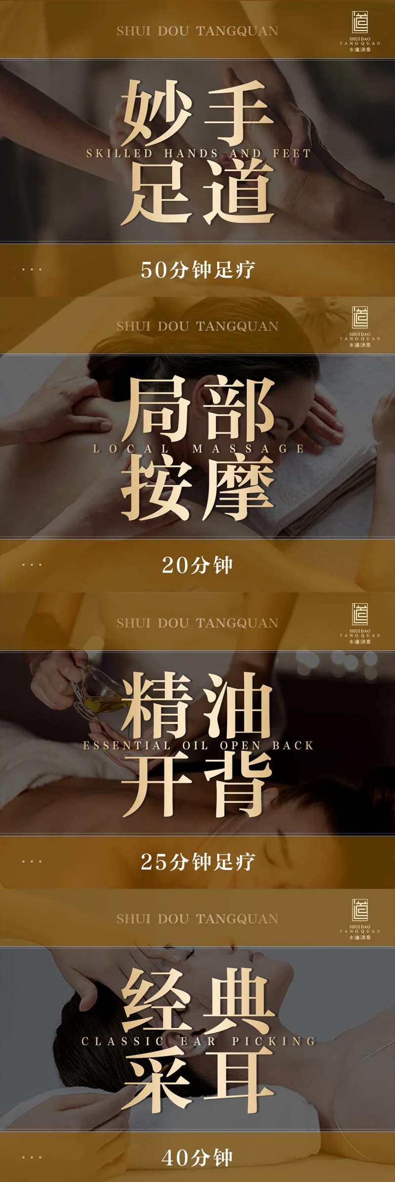 美团抖音按摩养生店铺装修团单图-采灵感-cailinggan.com