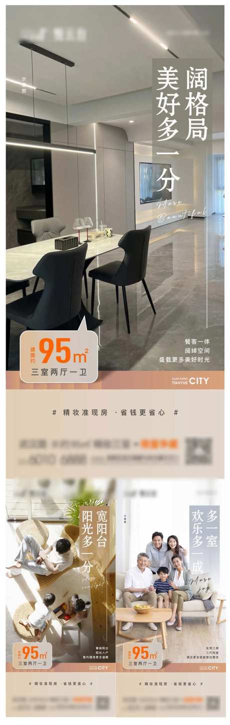 精装三室户型图户单系列海报-采灵感-https://www.cailinggan.com/