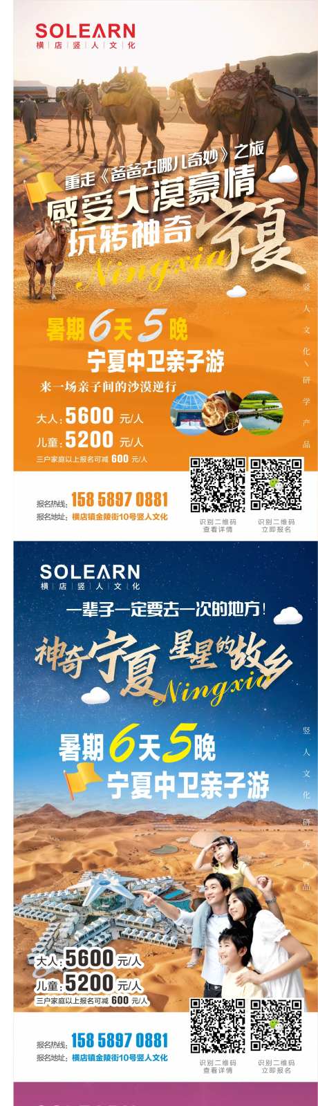 宁夏旅游宣传系列海报-采灵感-https://www.cailinggan.com/