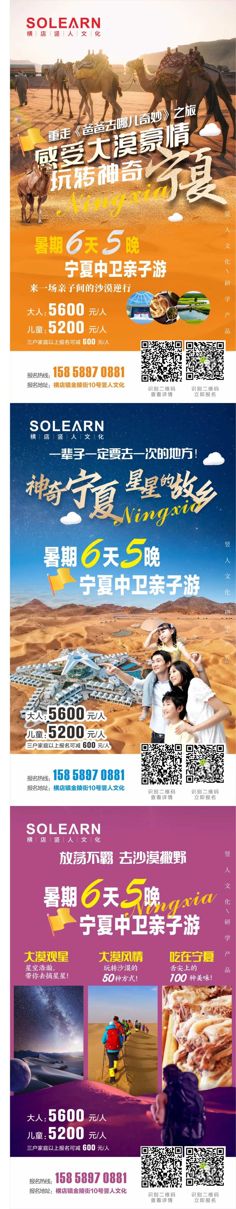 宁夏旅游宣传系列海报-采灵感-cailinggan.com