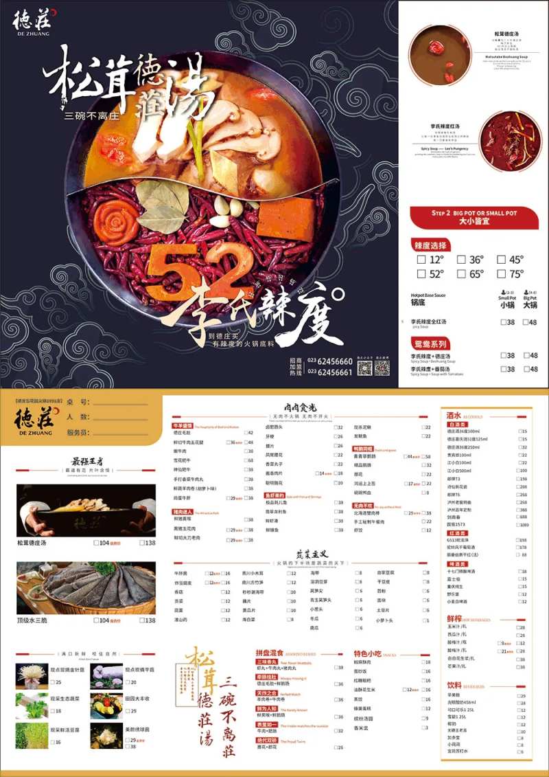 火锅新菜单物料海报宣传-采灵感-cailinggan.com