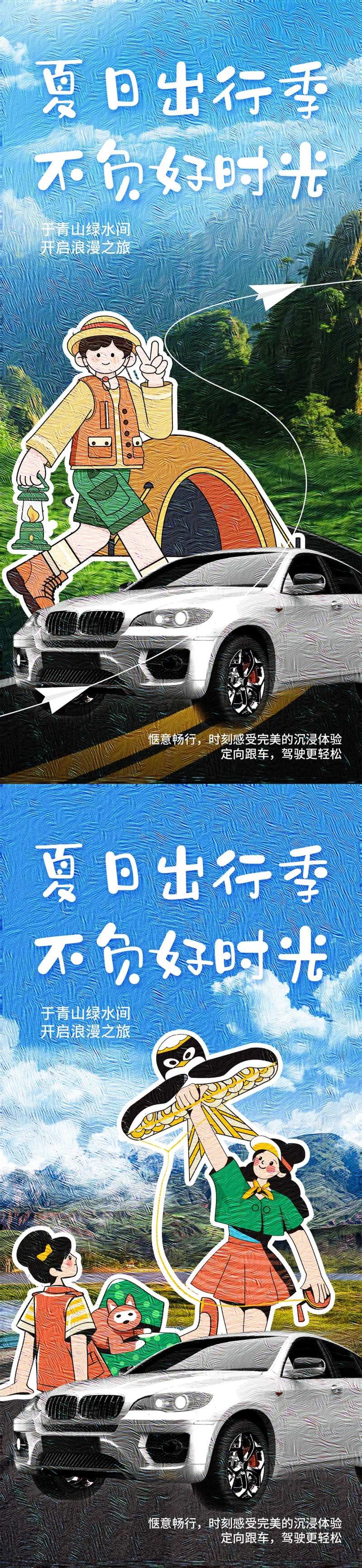 实物插画风汽车-采灵感-cailinggan.com