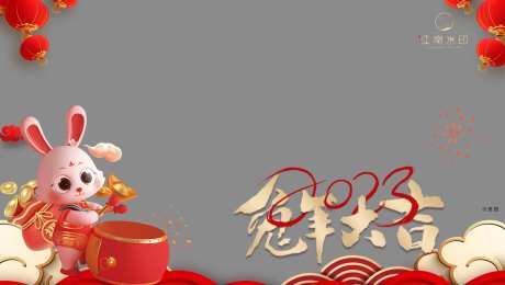 兔年大吉-采灵感-https://www.cailinggan.com/