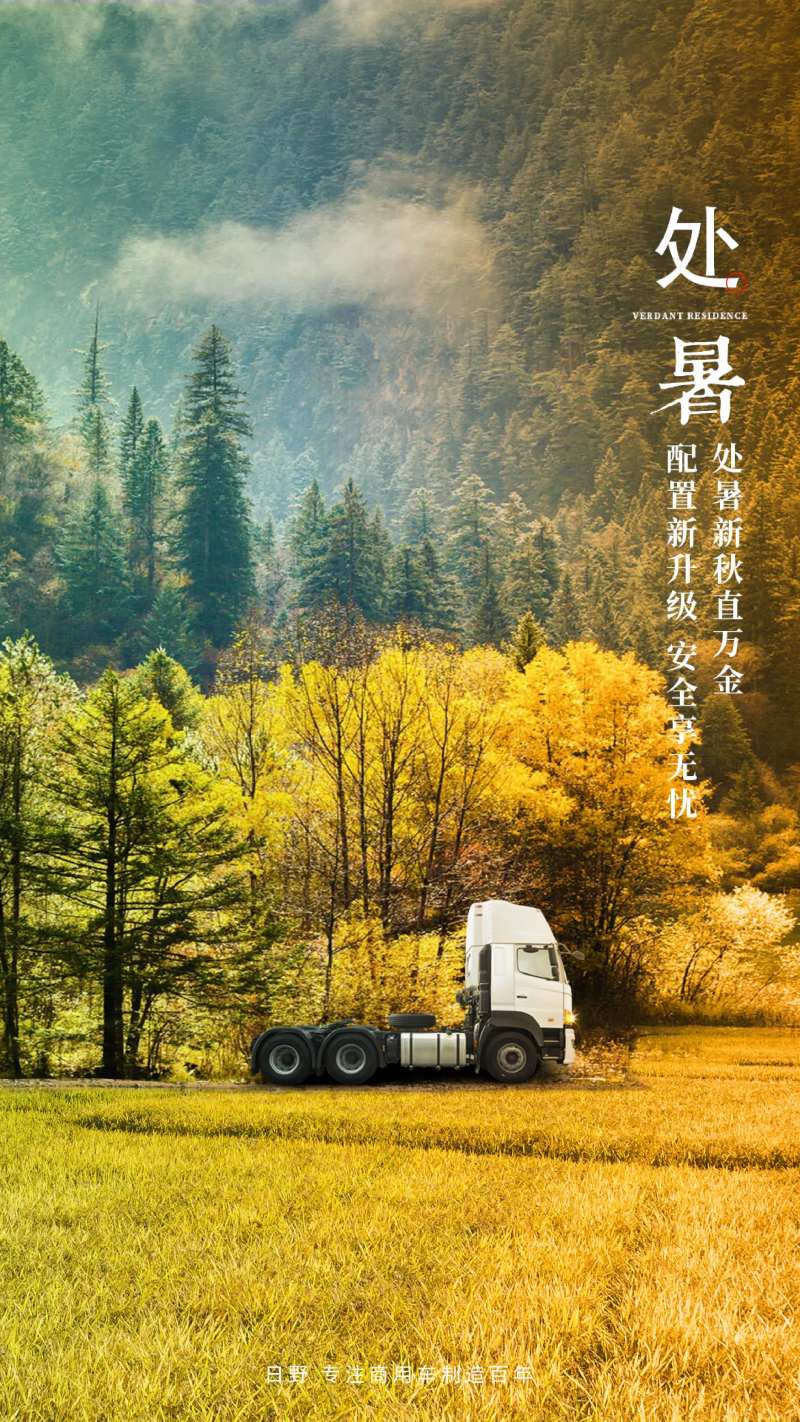 二十四节气之处暑海报-采灵感-cailinggan.com