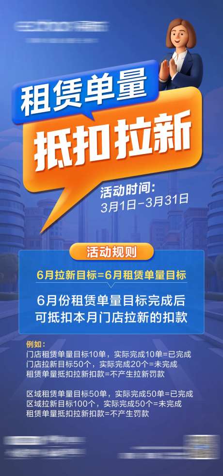租赁活动海报-采灵感-https://www.cailinggan.com/