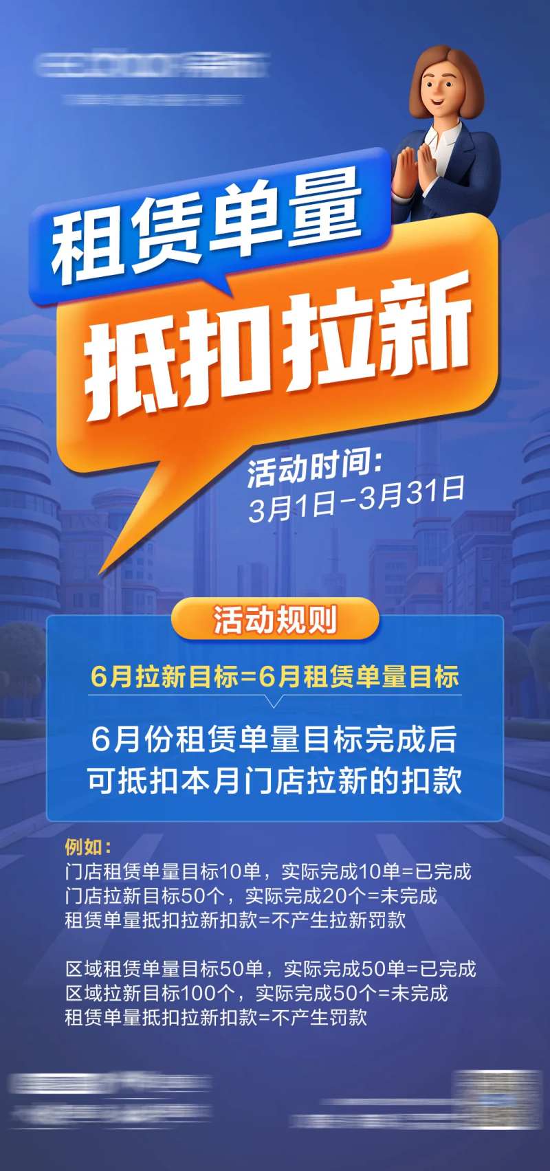 租赁活动海报-采灵感-cailinggan.com