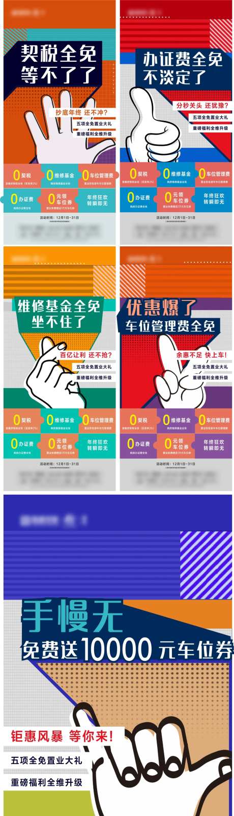 地产活动系列-采灵感-https://www.cailinggan.com/