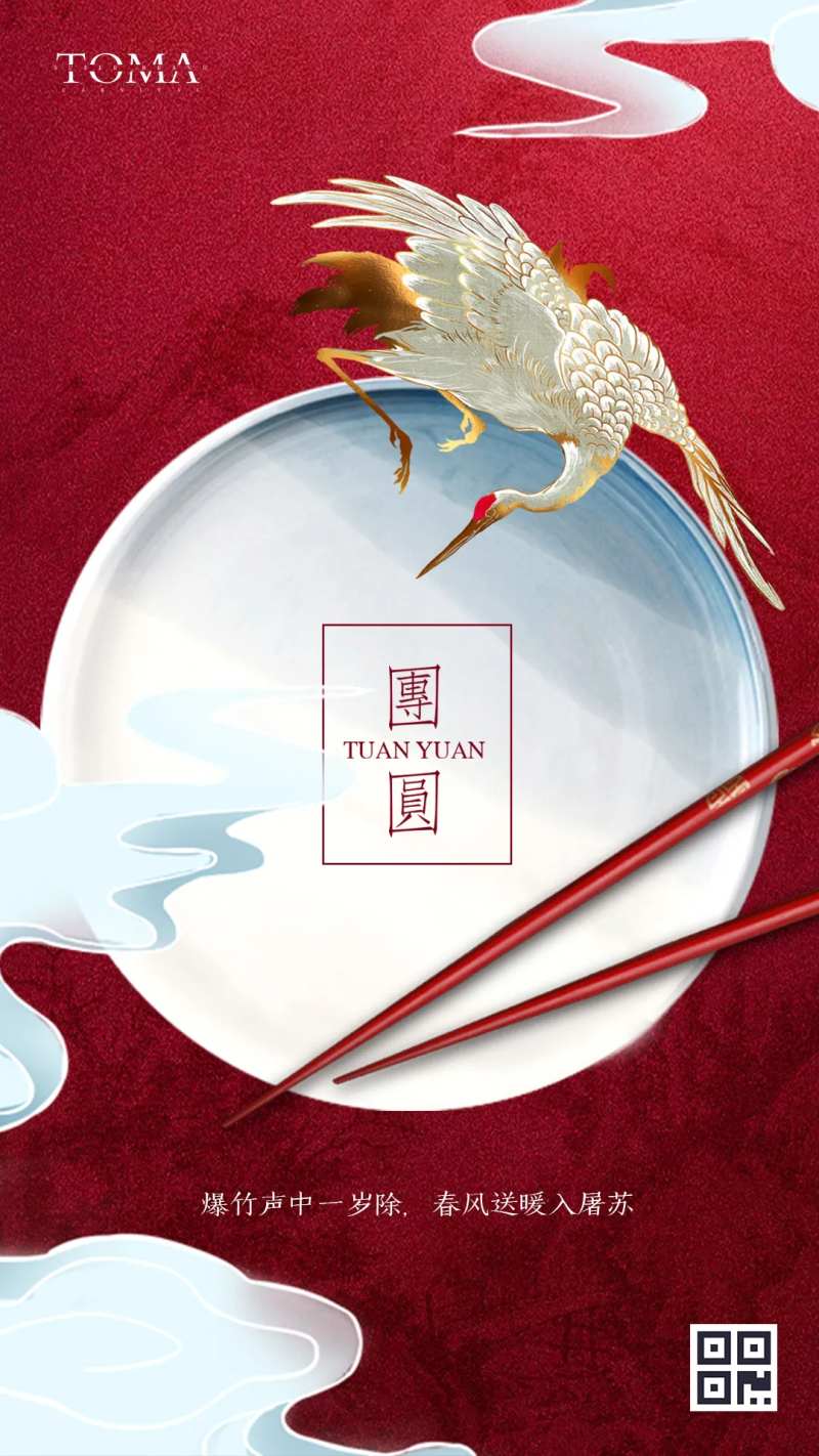 云彩中国风团圆移动端海报-采灵感-cailinggan.com
