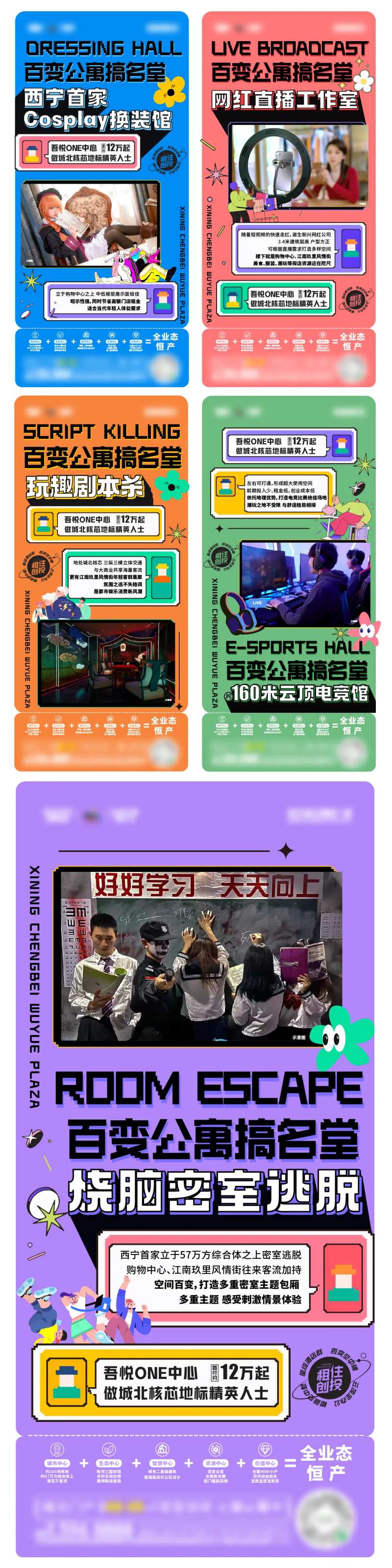 公寓业态价值点-采灵感-cailinggan.com