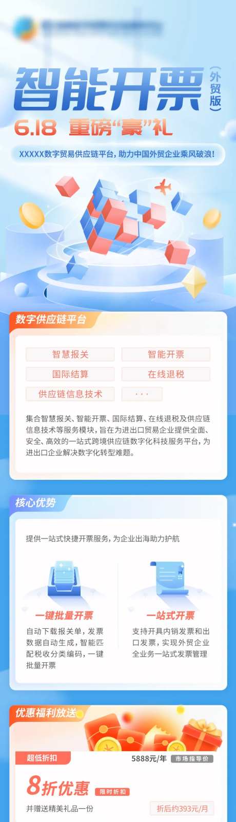 软件产品促销活动-采灵感-https://www.cailinggan.com/