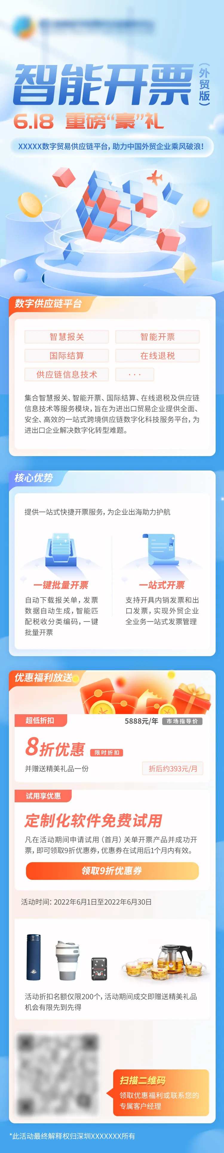 软件产品促销活动-采灵感-cailinggan.com