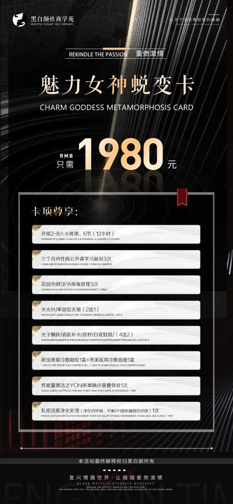魅力女神蜕变卡-采灵感-https://www.cailinggan.com/
