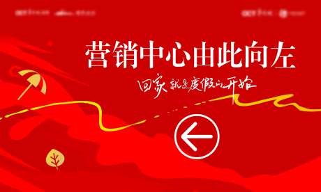 房地产导视牌-采灵感-https://www.cailinggan.com/