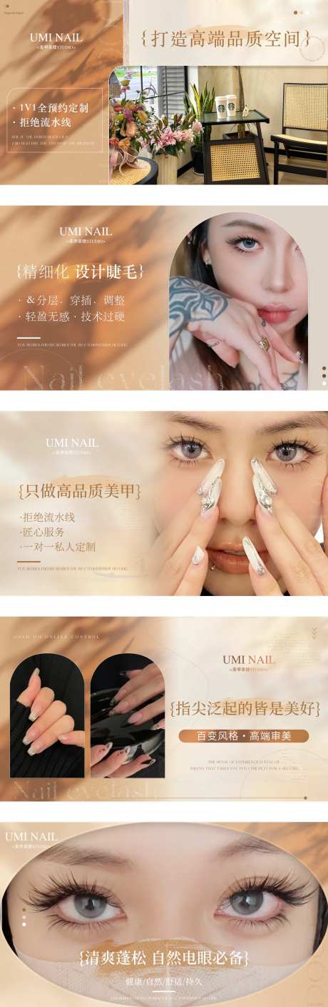 美甲轮播图美团咖色复古欧式banne-采灵感-https://www.cailinggan.com/