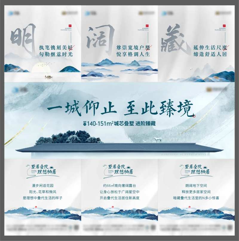 地产三宫格中式-采灵感-cailinggan.com