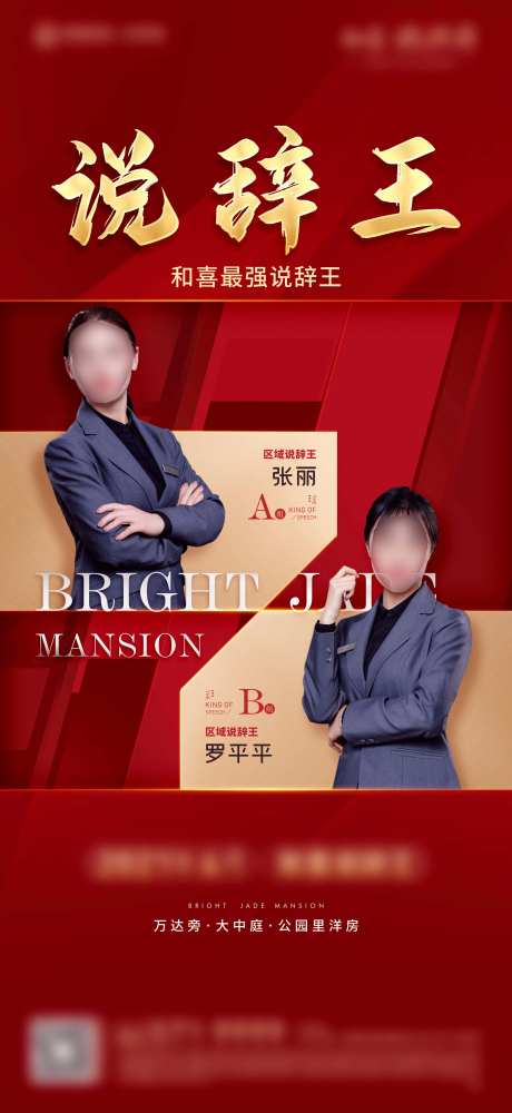 说辞王销冠王-采灵感-https://www.cailinggan.com/