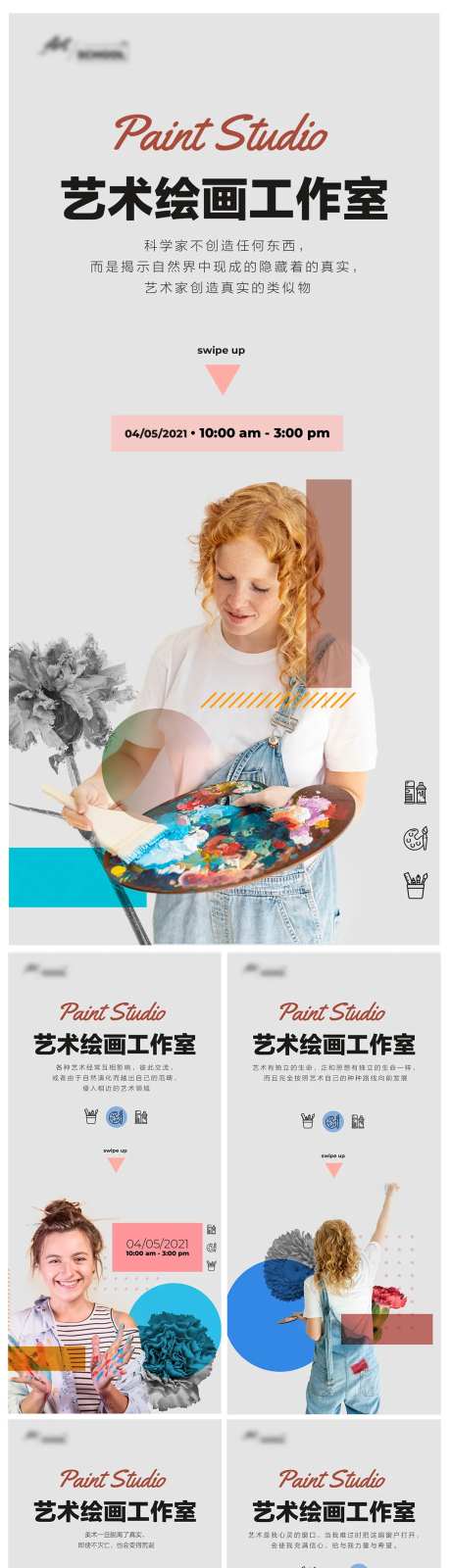 艺术绘画系类海报-采灵感-https://www.cailinggan.com/