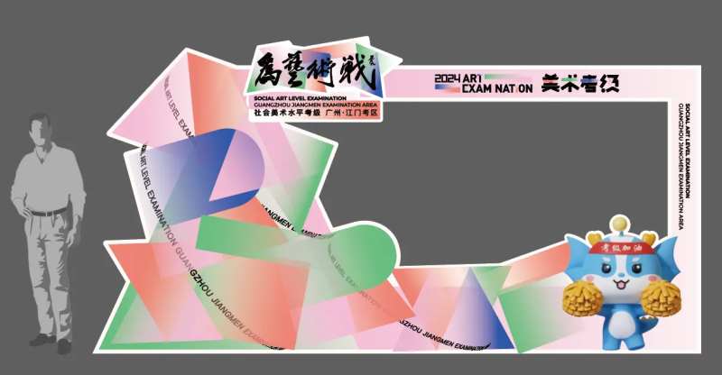 美术艺考考试考级美陈堆头-采灵感-cailinggan.com