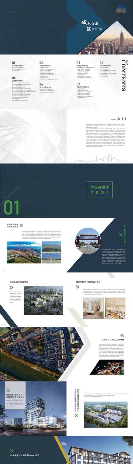 企业画册-采灵感-https://www.cailinggan.com/