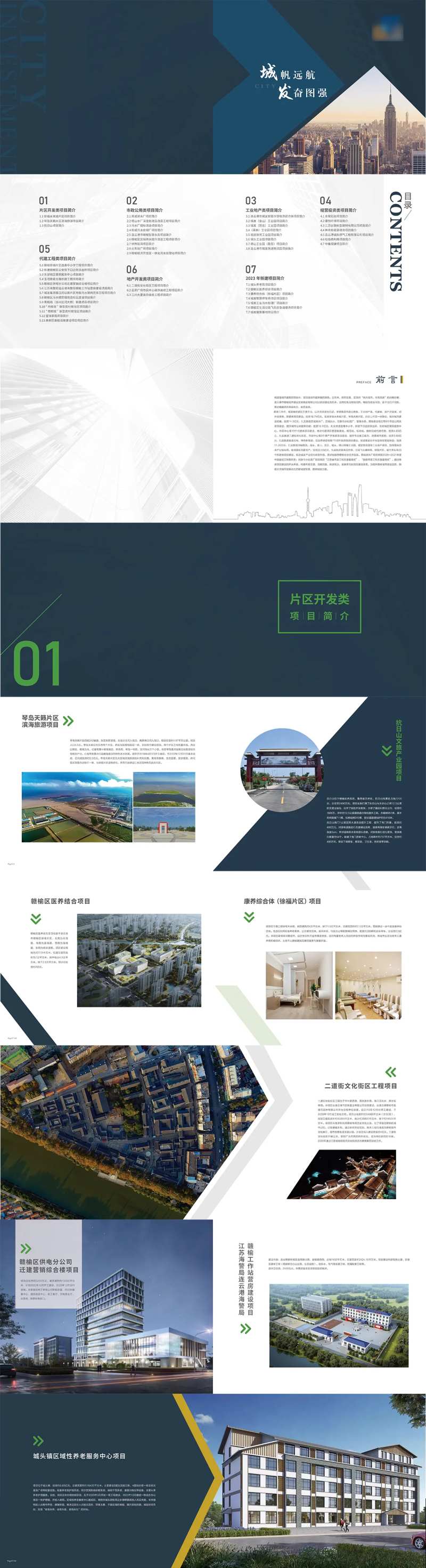 企业画册-采灵感-cailinggan.com