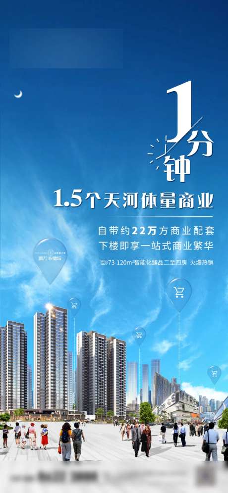 楼盘房地产·商业海报设计-采灵感-https://www.cailinggan.com/