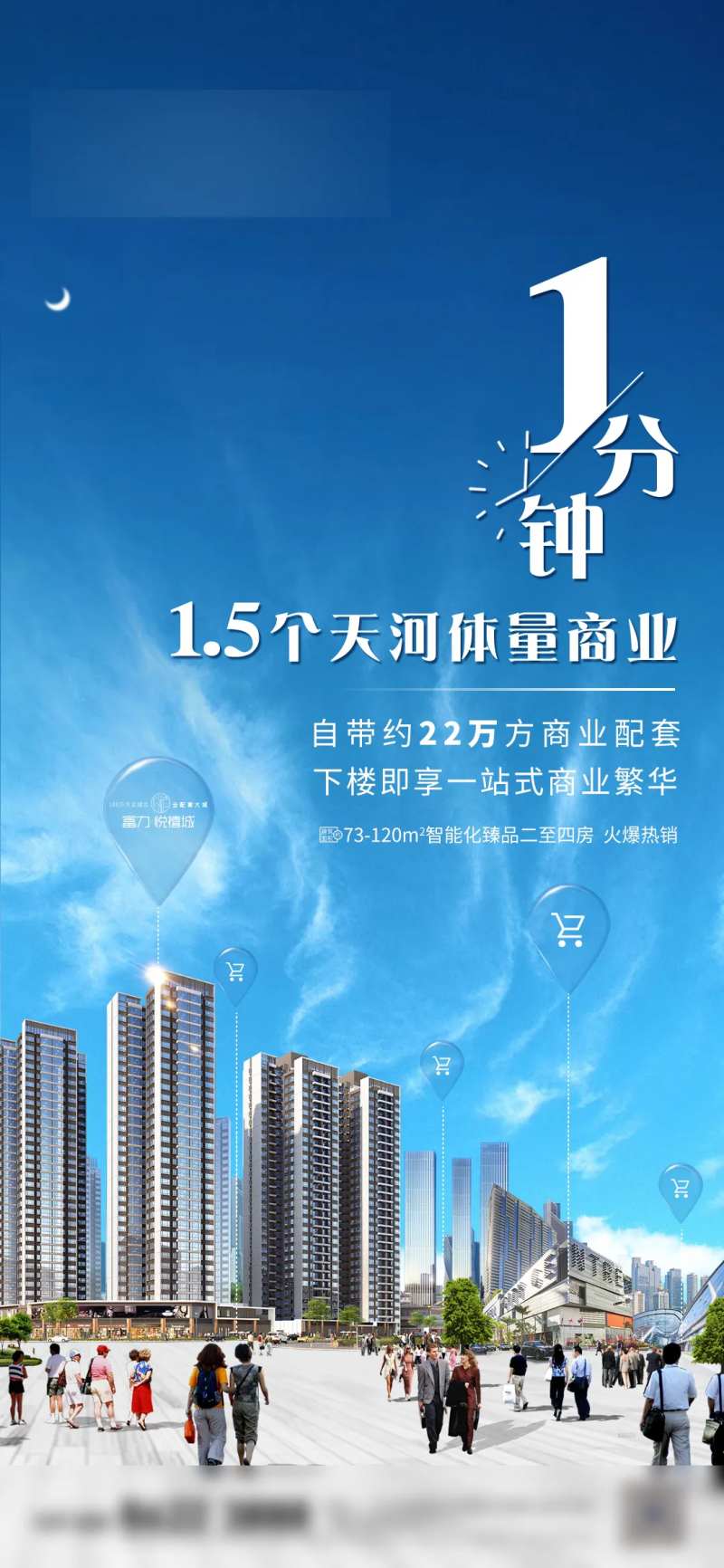 楼盘房地产·商业海报设计-采灵感-cailinggan.com