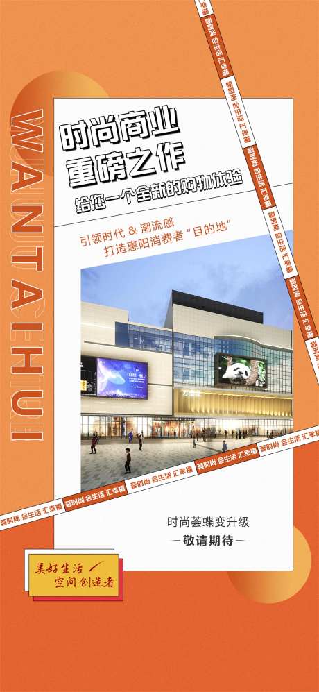 新店入驻海报-采灵感-https://www.cailinggan.com/