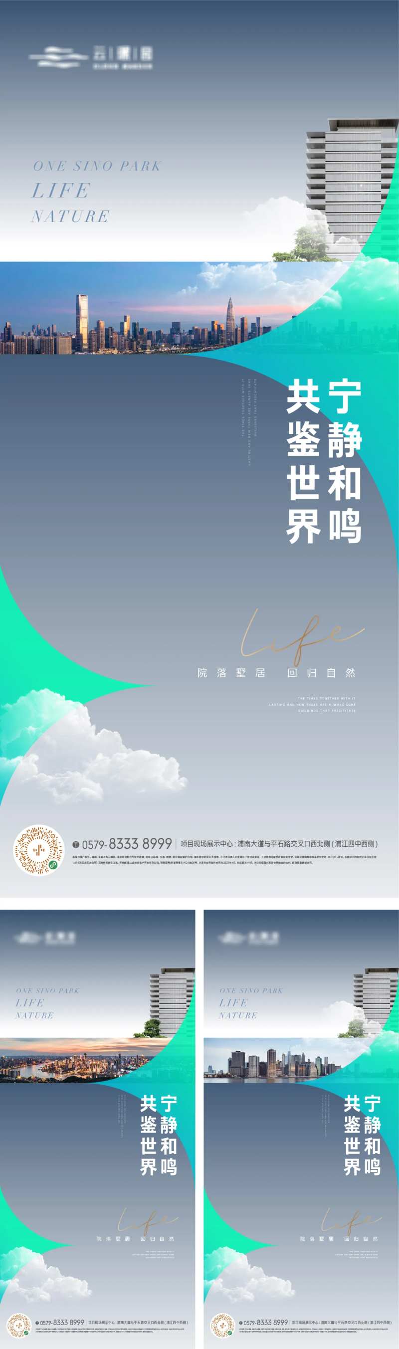 都会城市天际线海报-采灵感-cailinggan.com