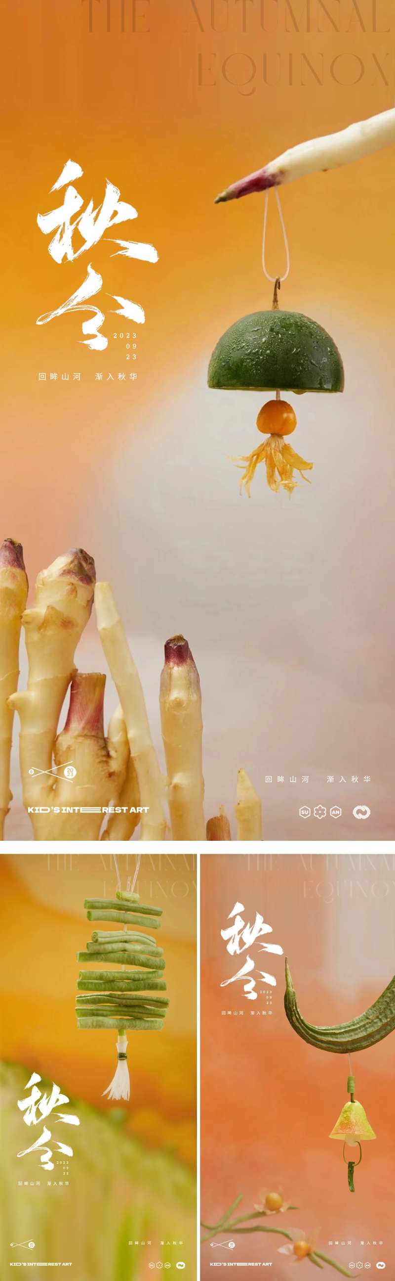 秋分24节气蔬菜系列海报-采灵感-cailinggan.com