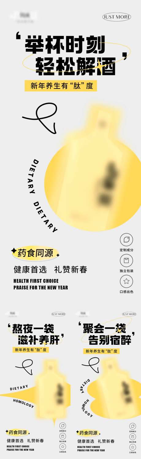 护肝海报-采灵感-https://www.cailinggan.com/