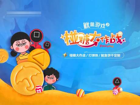 鱿鱼游戏海报-采灵感-https://www.cailinggan.com/
