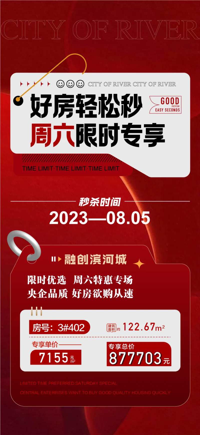 好房轻松秒周六限时专享特惠一口价-采灵感-cailinggan.com