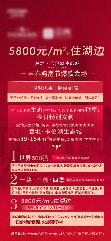 热销海报-采灵感-cailinggan.com
