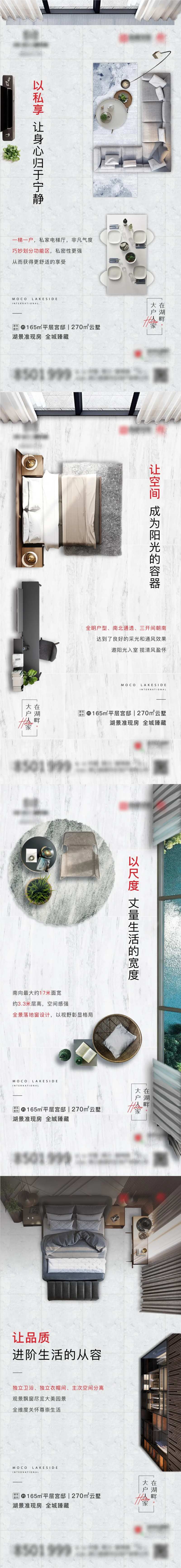 户型俯视价值点海报-采灵感-cailinggan.com