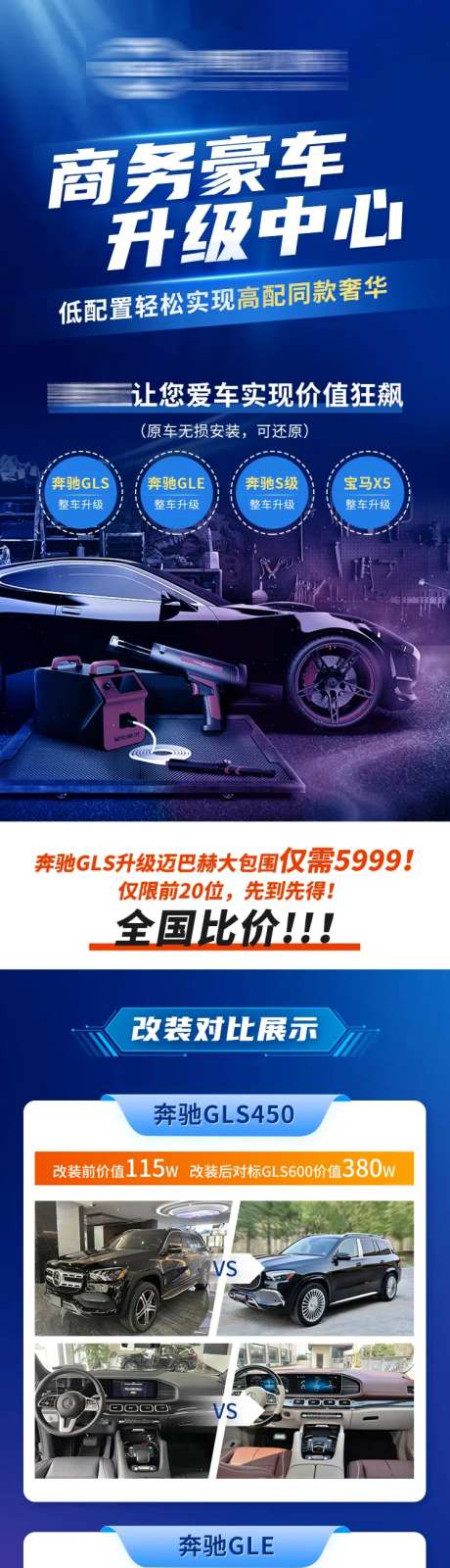 商务豪车加盟专题设计-采灵感-https://www.cailinggan.com/