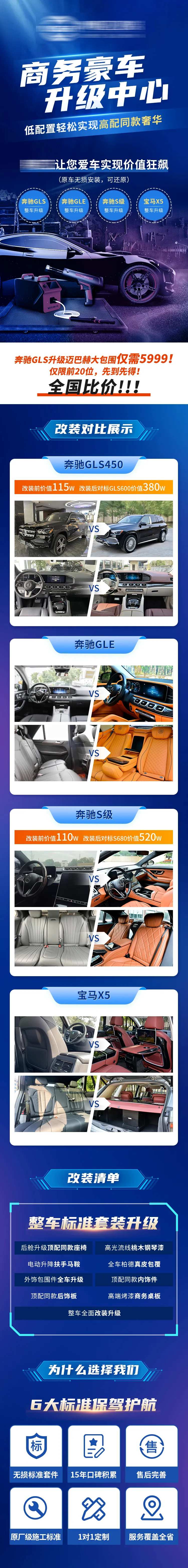 商务豪车加盟专题设计-采灵感-cailinggan.com