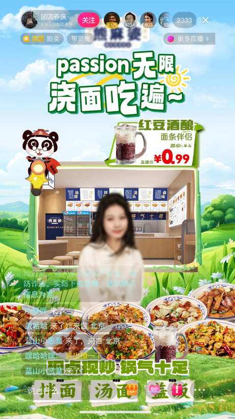 餐饮面食直播间视频框贴片-采灵感-https://www.cailinggan.com/