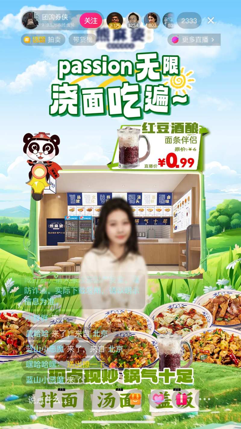 餐饮面食直播间视频框贴片-采灵感-cailinggan.com
