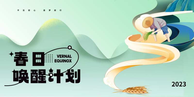 农业芒种二十四节气海报-采灵感-cailinggan.com