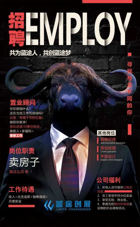 企业招聘移动端海报-采灵感-https://www.cailinggan.com/