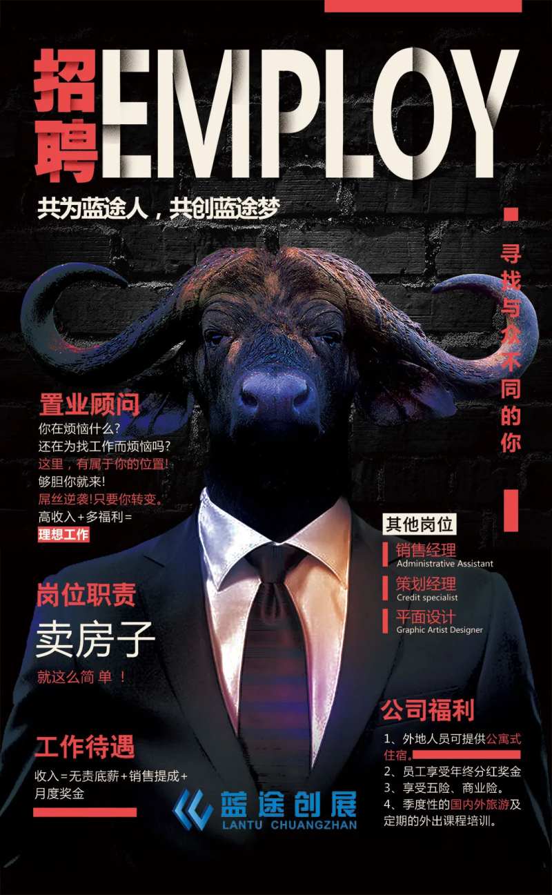 企业招聘移动端海报-采灵感-cailinggan.com