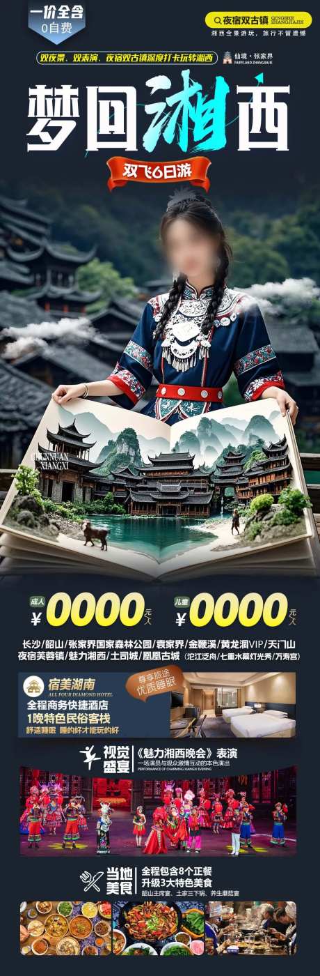 张家界森林公园 -采灵感-https://www.cailinggan.com/