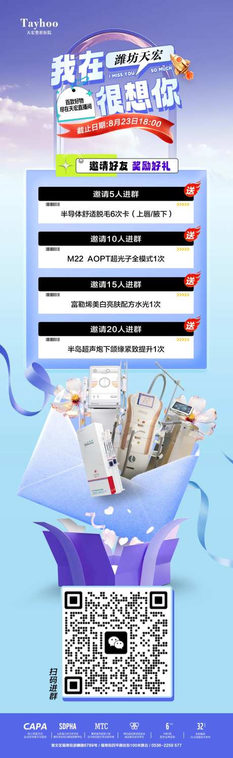 闺蜜邀请礼-采灵感-https://www.cailinggan.com/