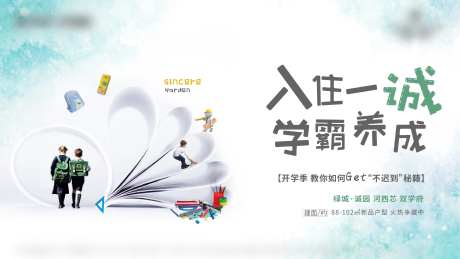 学霸养成活动背景板-采灵感-https://www.cailinggan.com/