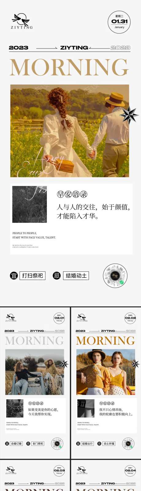 早安图-采灵感-cailinggan.com