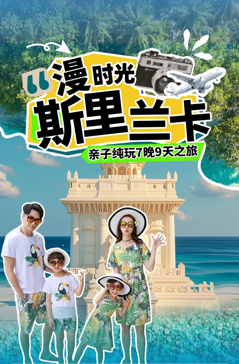 斯里兰卡游学 -采灵感-cailinggan.com