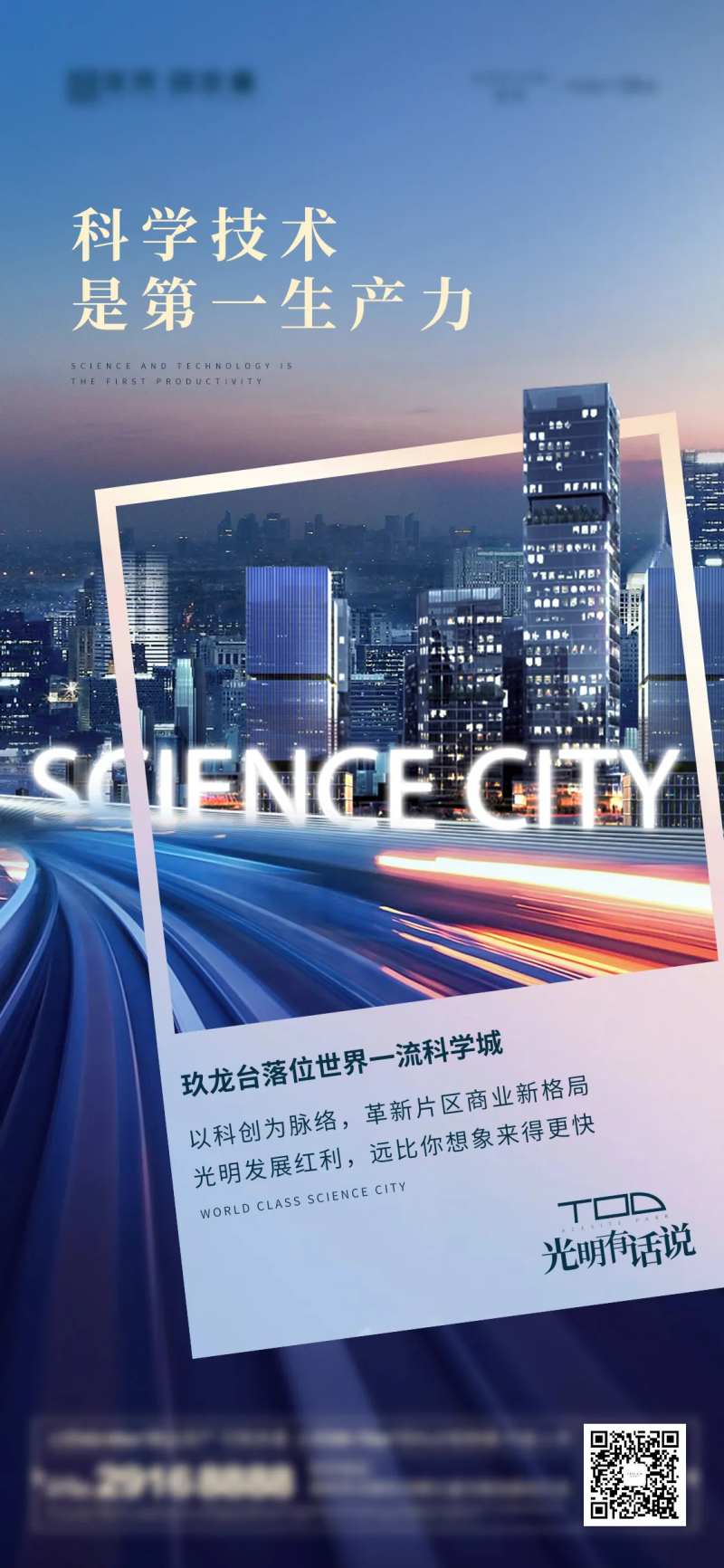 科学城-采灵感-cailinggan.com