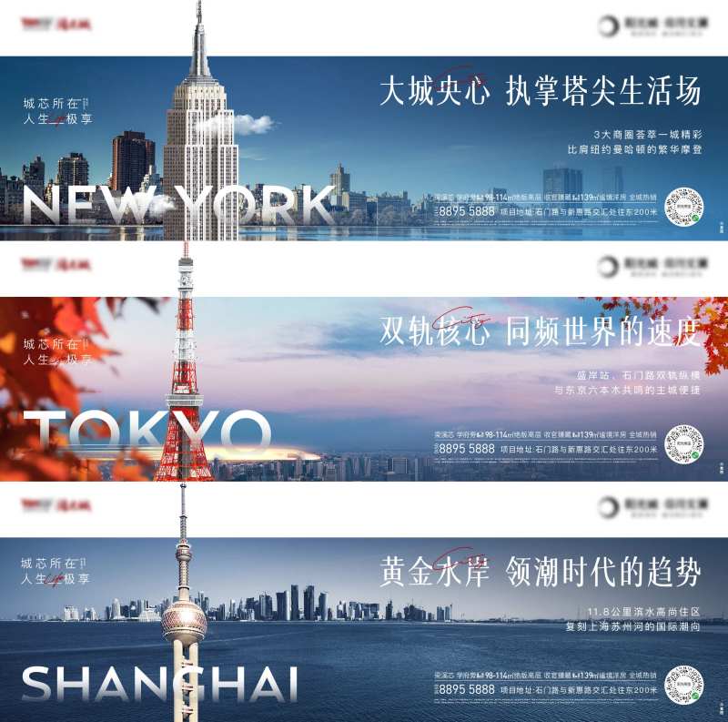 城市对标系列海报-采灵感-cailinggan.com