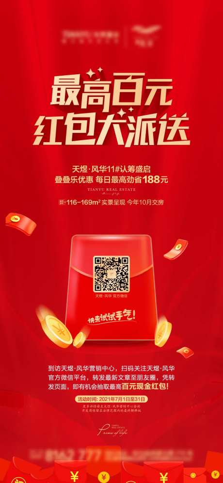 红包大派送-采灵感-https://www.cailinggan.com/
