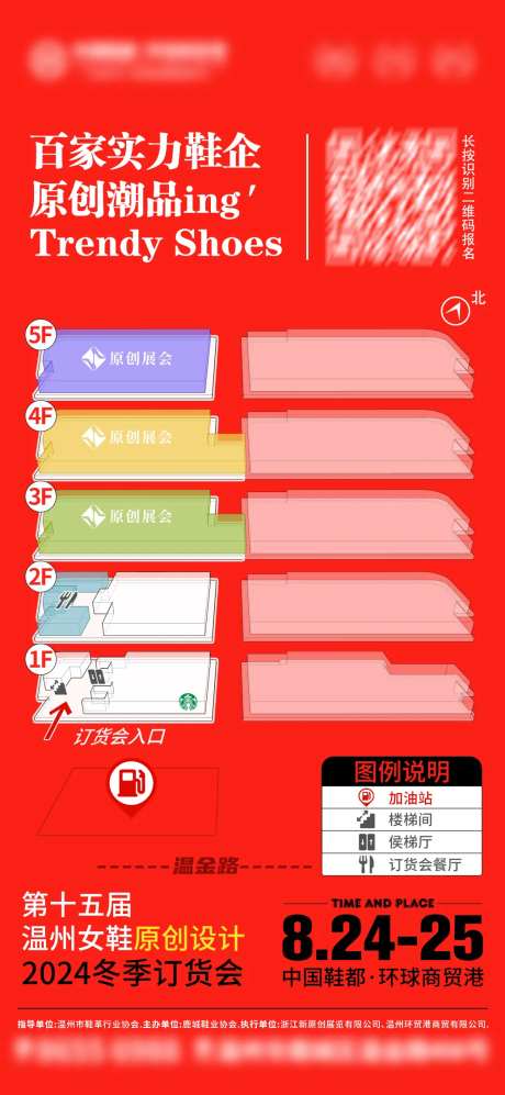 订货会微推-采灵感-https://www.cailinggan.com/